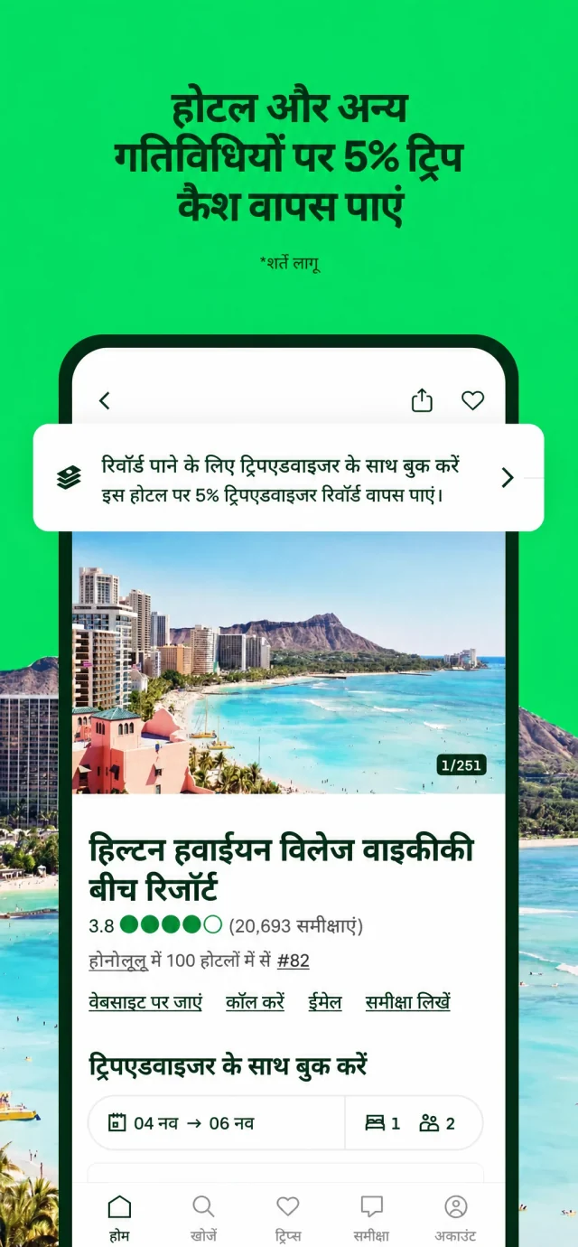 Hindi (hi) localized App Store screenshot
