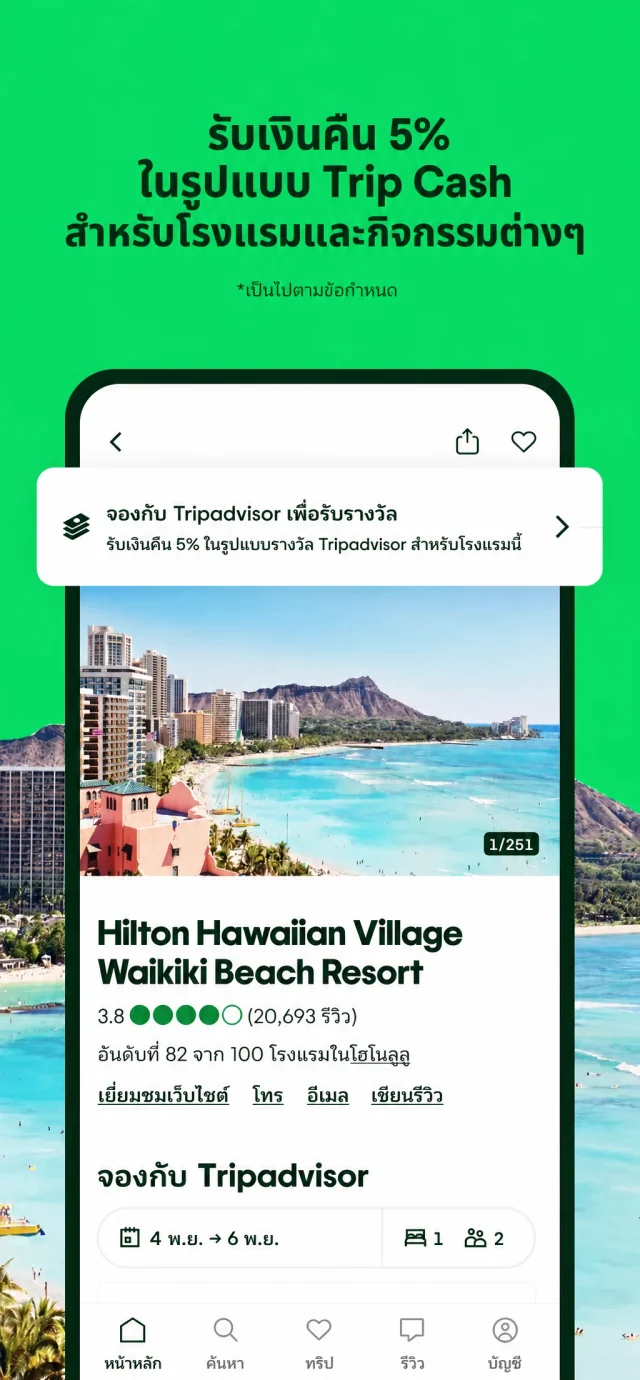 Thai (th) localized App Store screenshot