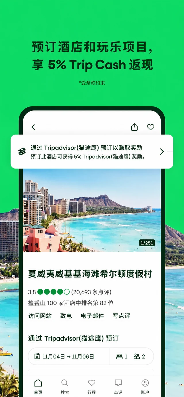 Chinese (Simplified) (zh-Hans) localized App Store screenshot